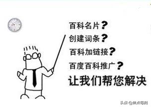 如何创建企业品牌词条,品牌关键词条如何生成