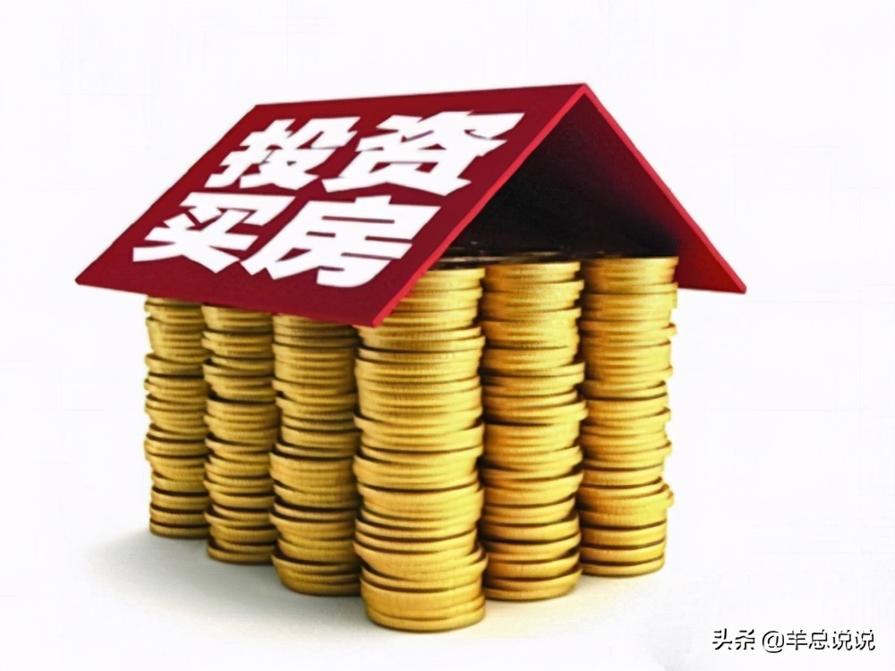 三（四）炒房秘籍大揭秘！房产九阴真经——九种房产投资方式