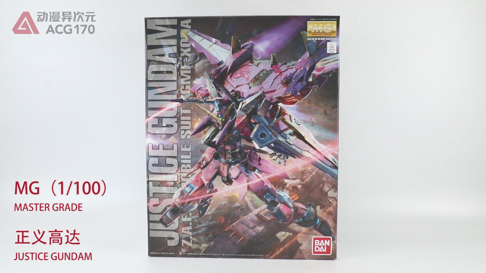 机动战士高达seed神意机体,万代机动战士高达自由高达b款