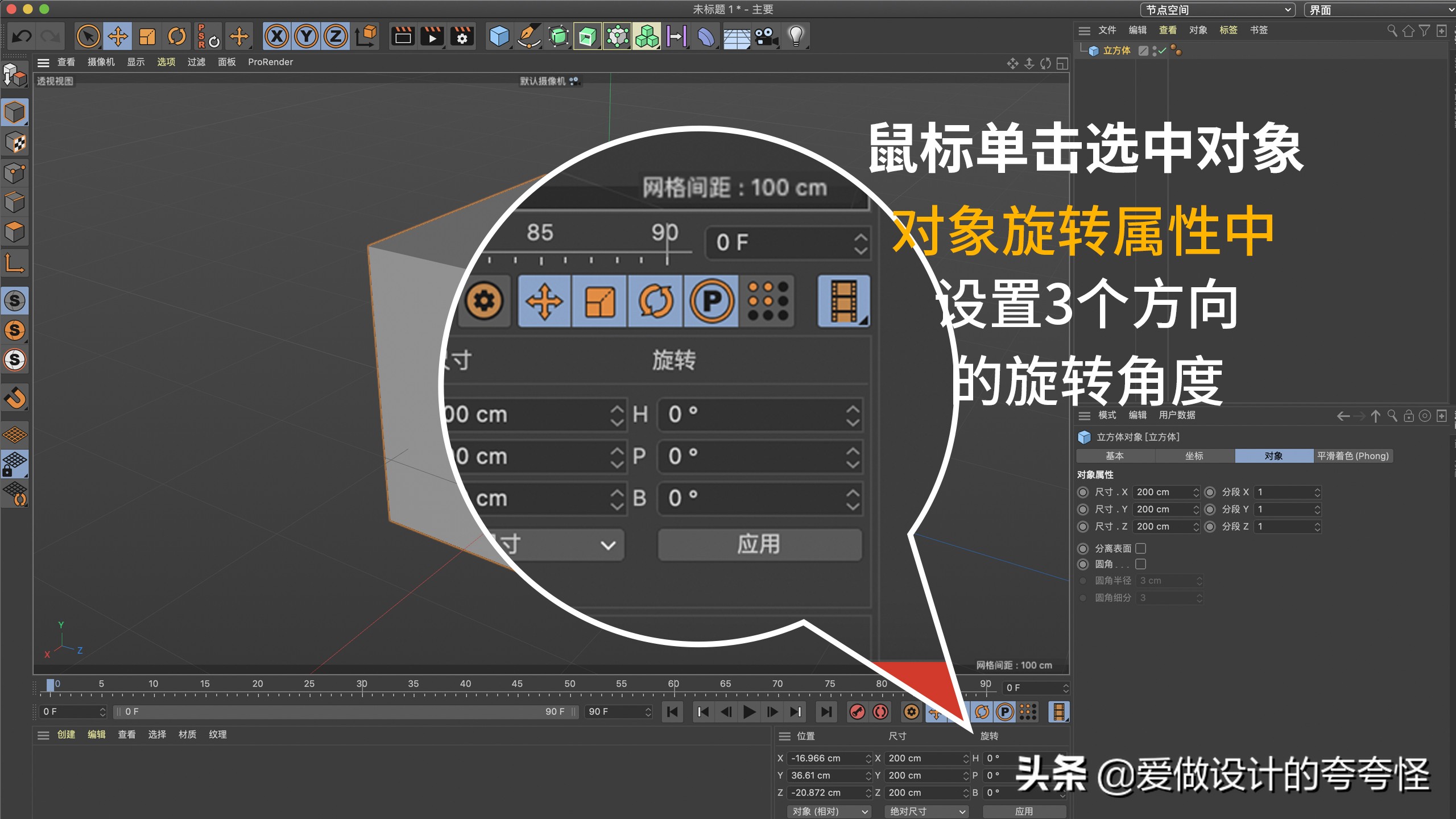 c4d建模学习班,c4d建模入门教程