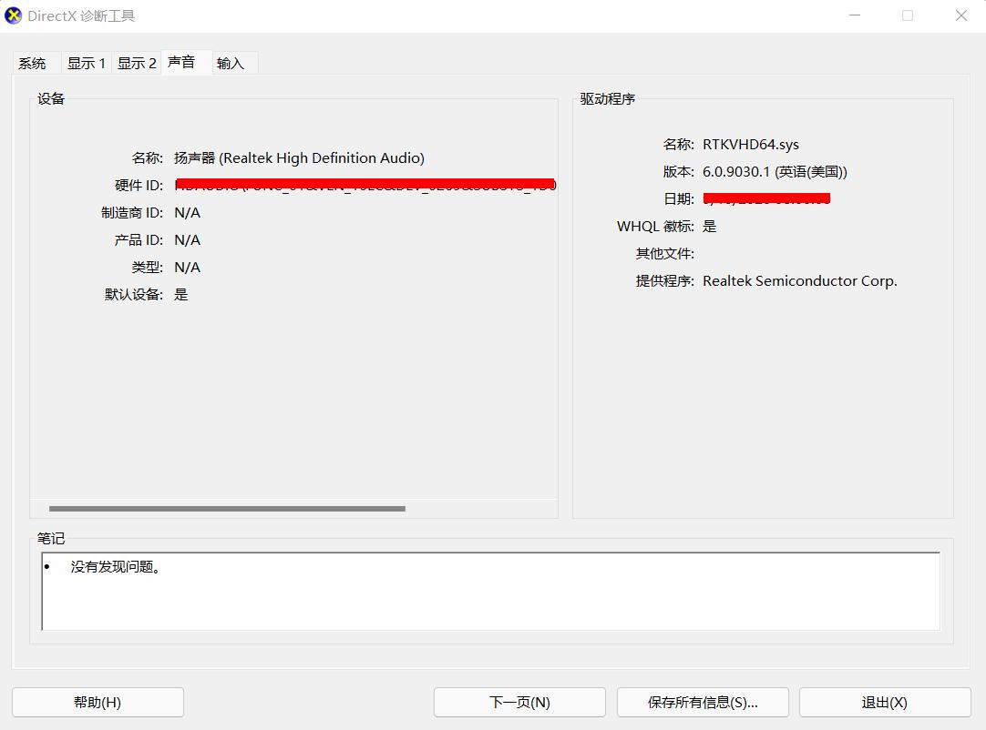 电脑密码忘了怎么看电脑的配置,笔记本电脑怎么查看电脑配置