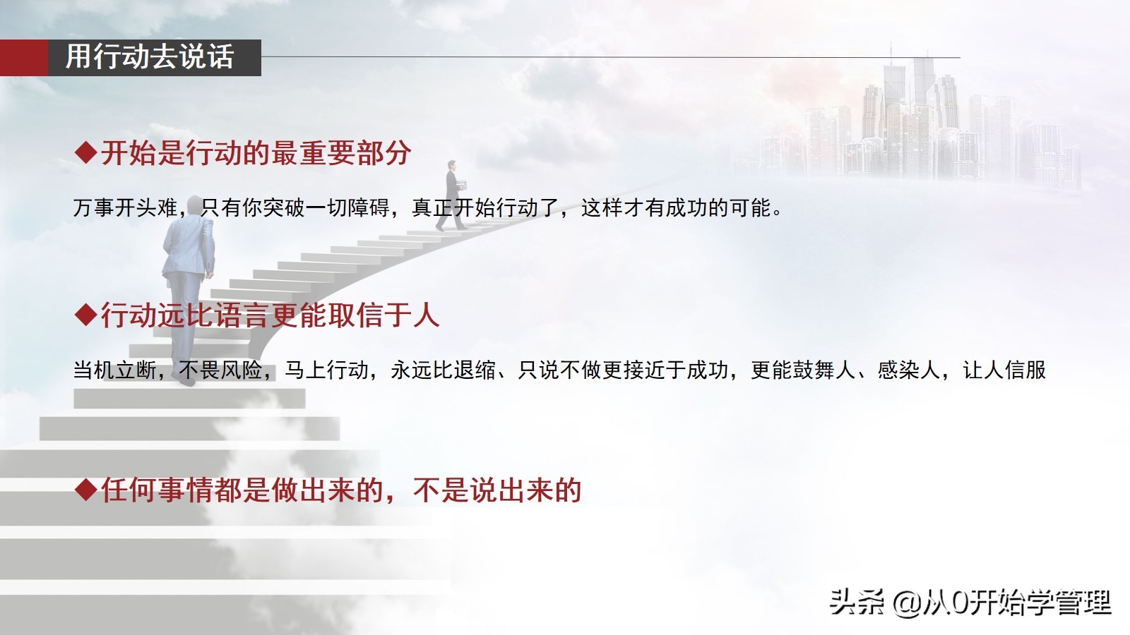 小团队管理方法与技巧ppt,团队管理不足和措施ppt