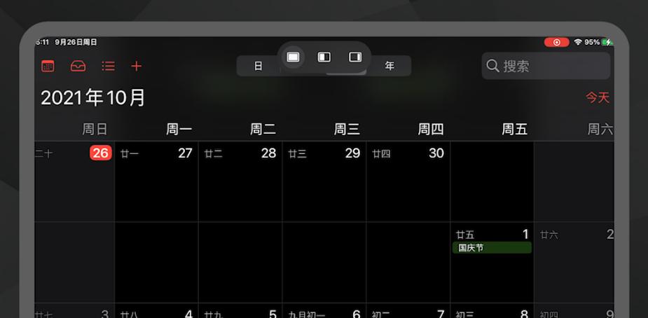 ipados14.7.1怎样使用快捷指令,ipadair4使用技巧大全