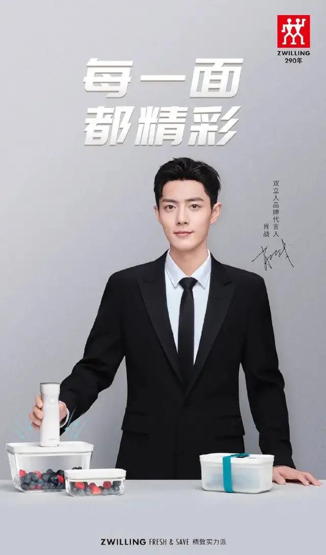 肖战现在的保温杯是双立人牌子吗,肖战双立人红色针织毛衣最新图片