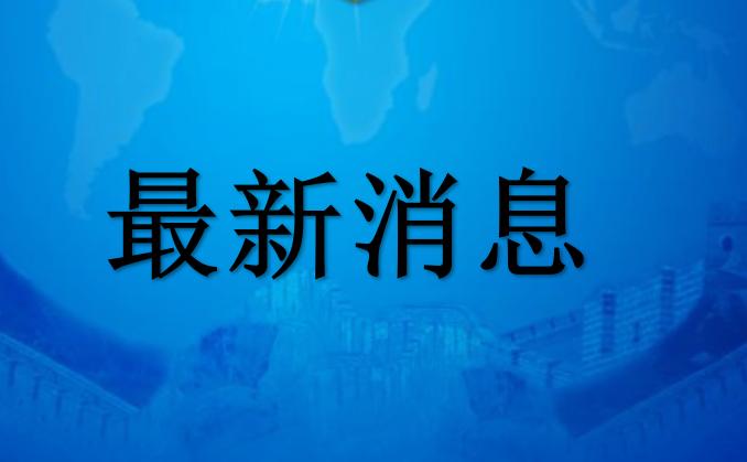 中央关于食药监督执法的新闻,食药监管司法典型案例解答