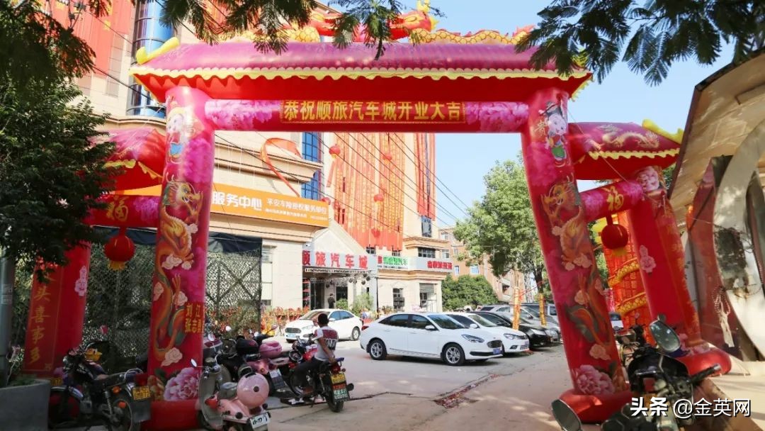 汽车城开幕,汽车城开业仪式