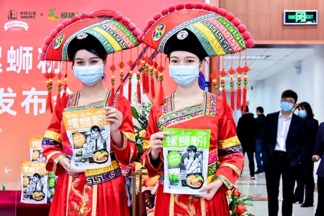 不务正业的中石化品牌该如何开创新生意？又双叒卖起了螺狮粉