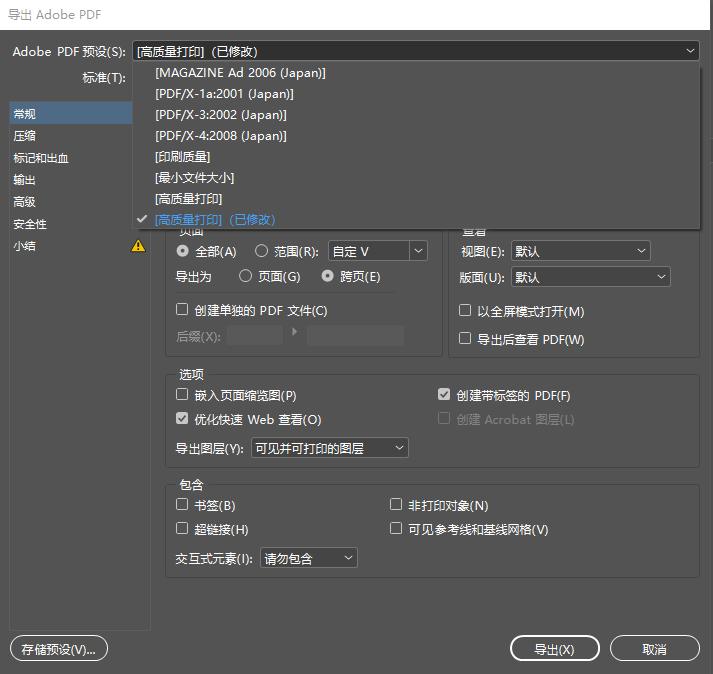 indesign怎么导出印刷文件,indesign如何导出