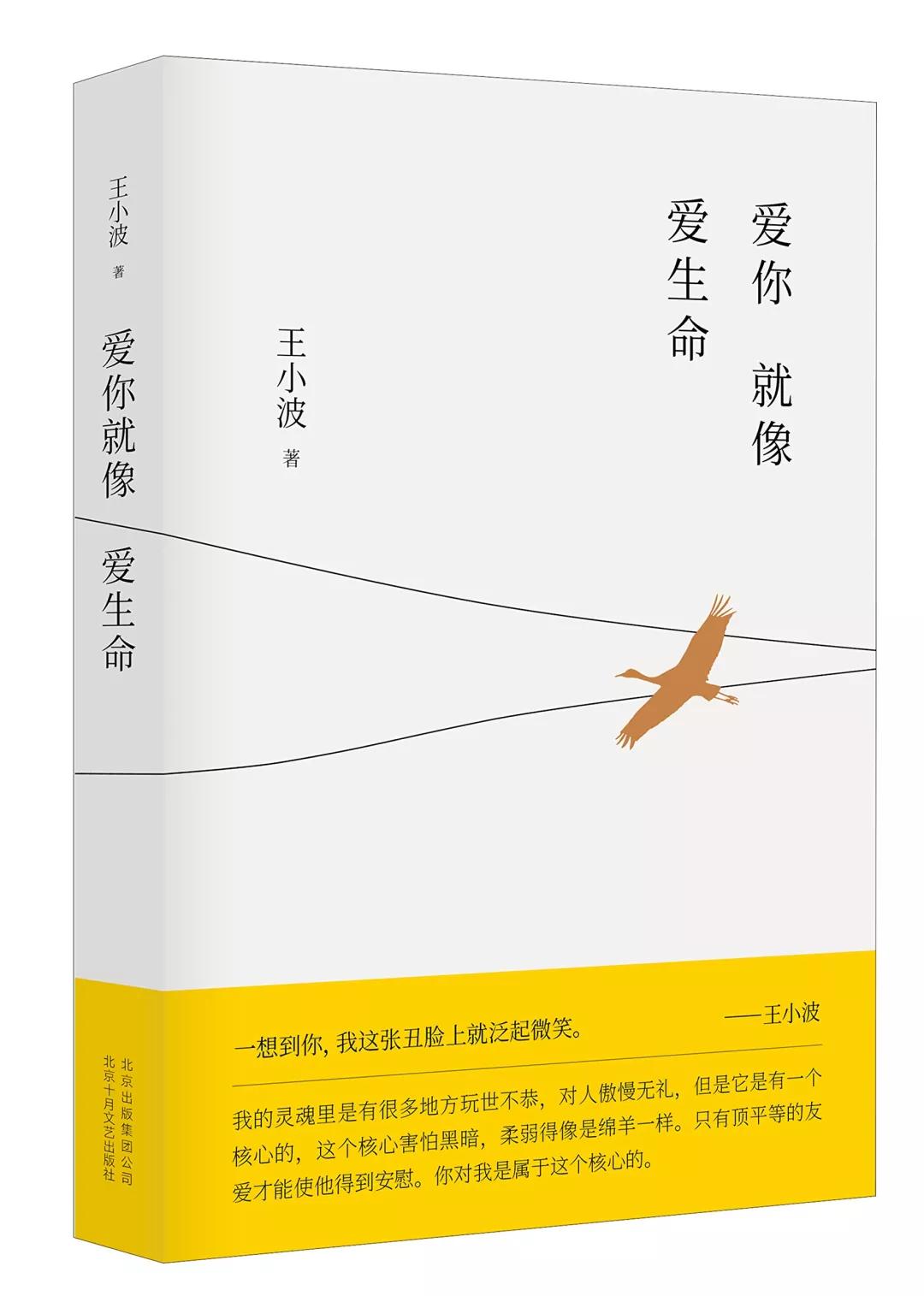 这25本爱情宝典让你迅速脱单
