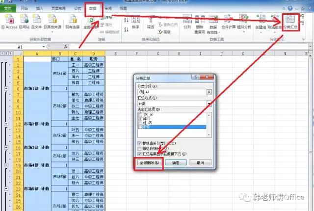 excel表格合并的表格怎么拆分,excel合并的单元格拆分多个单元格