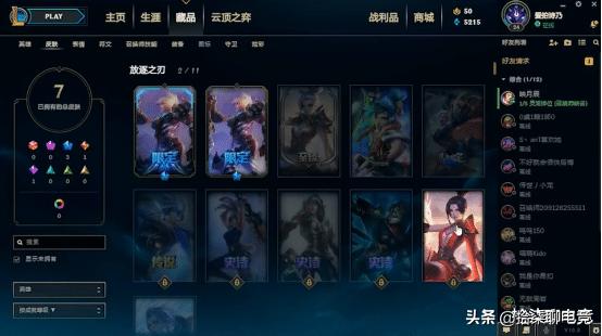 lol被封三年后腾讯赔偿,lol被误封后游戏好友全部不见