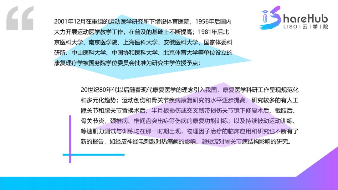 关于中医康复技术的知识,康复治疗知识速记