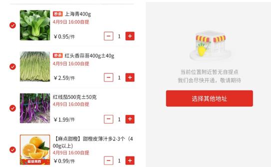 美团优选和多多买菜哪个速度更快,多多买菜跟美团优选哪个平台好些