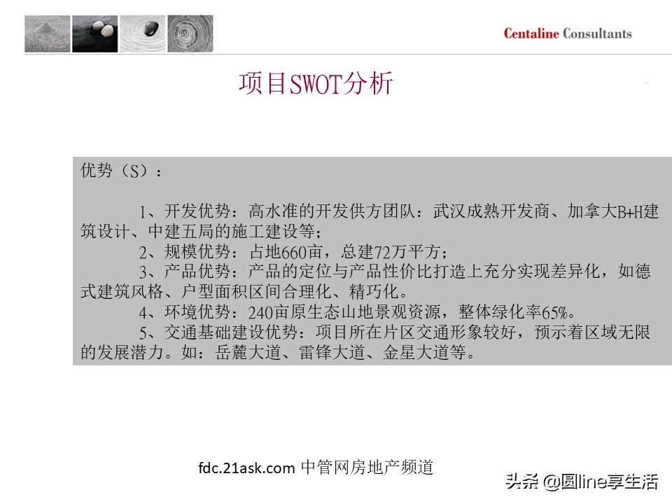 浼佷笟swot鍒嗘瀽妗堜緥鑼冩枃,swot缁忓吀妗堜緥鍒嗘瀽