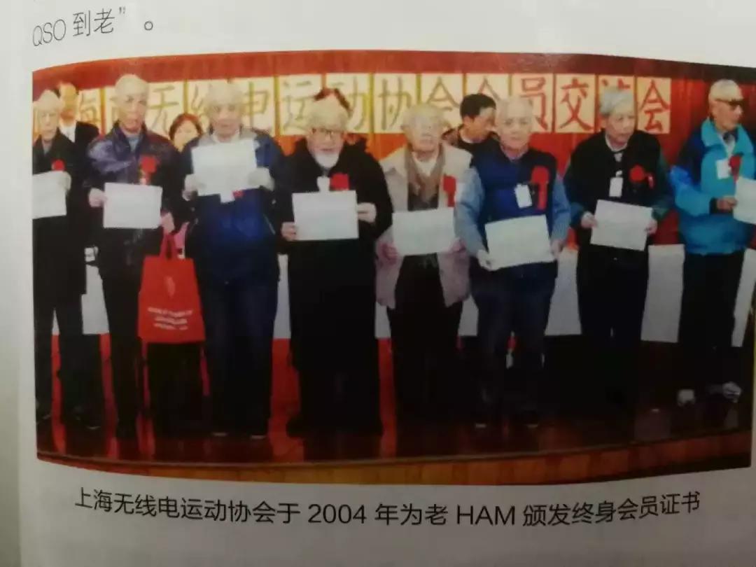 追忆中国第一代业余无线电元老之一詹申伯（BA4AF）