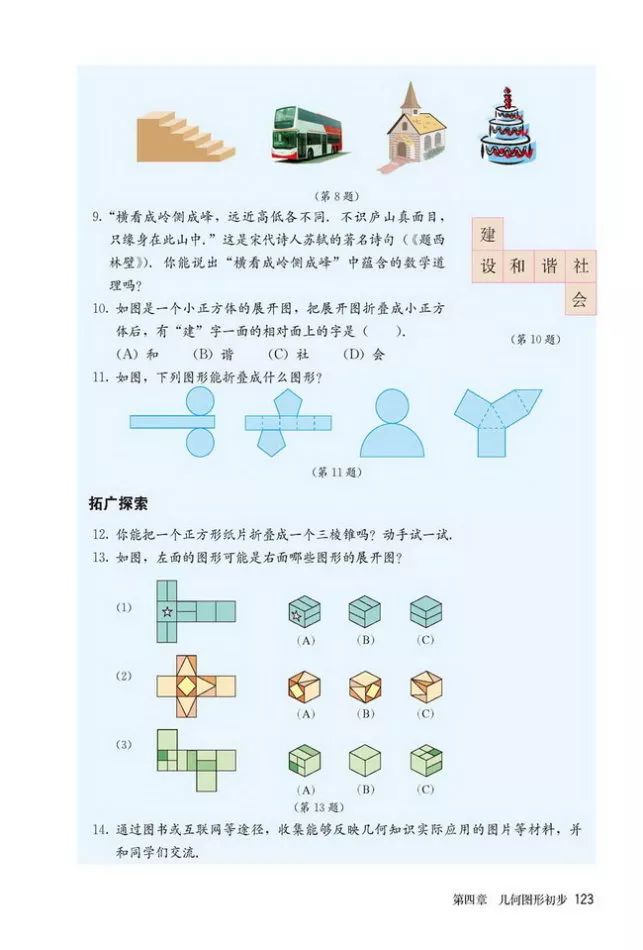人教版数学七年级上册电子课本(高清可*载下**),暑假预习用