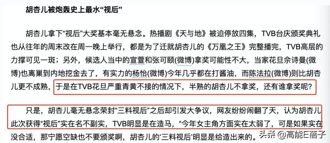 tvb被吐槽最多女星,tvb演员被暴打