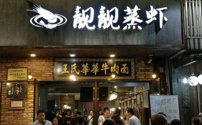 武汉小龙虾推荐蒸虾,在武汉吃到人气最旺的靓靓蒸虾