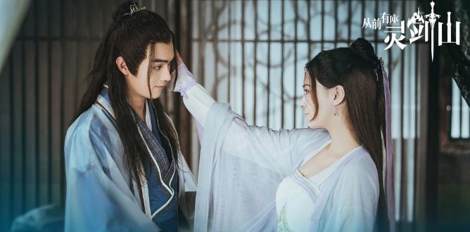 从前有座灵剑山为什么不更新,从前有座灵剑山电视剧虐心