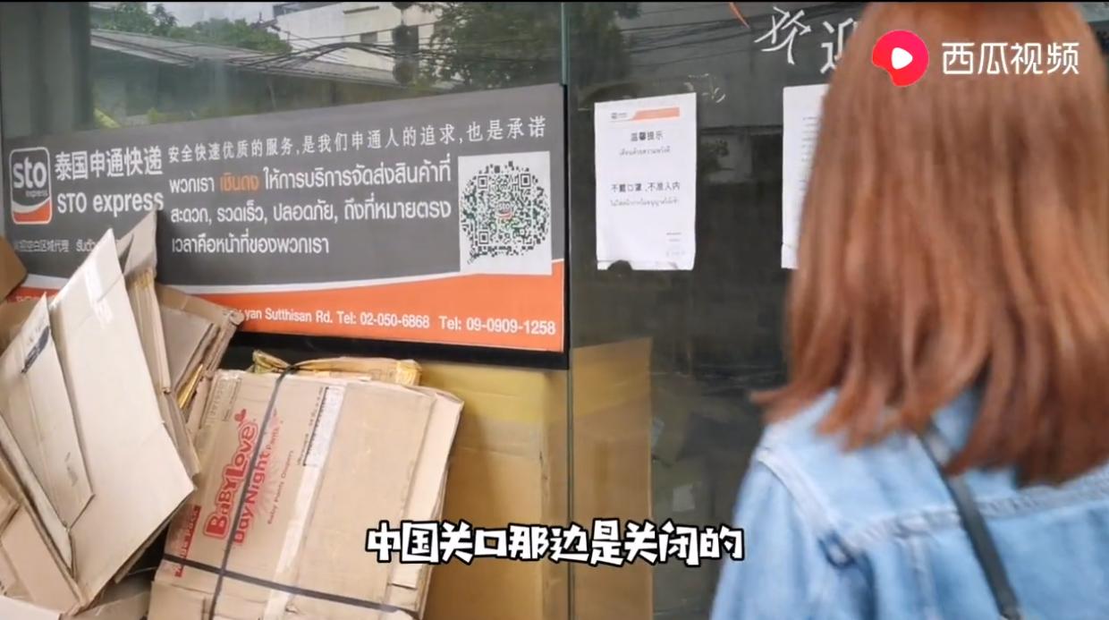 泰国发快递回国要多少钱？西瓜视频曼谷生活日记HAOYU为你揭晓