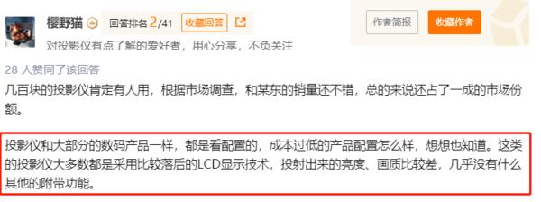 欢乐投影仪怎么样,欢乐投影仪真的有用吗