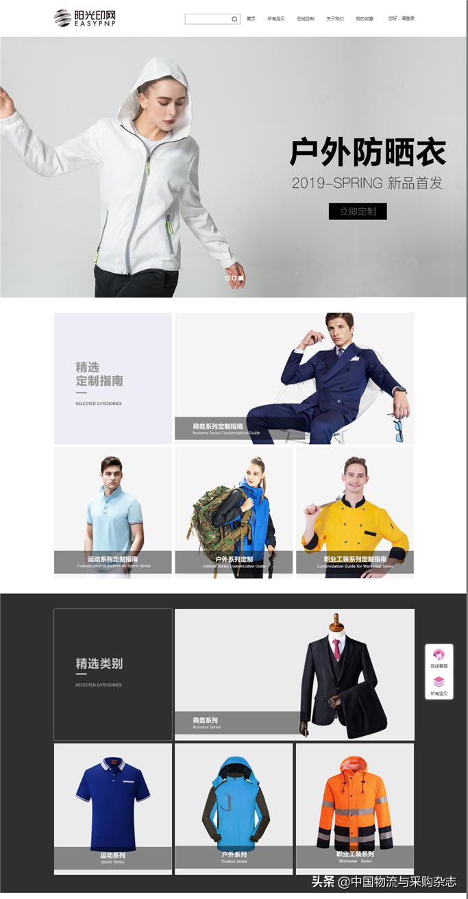 从三宅一生到美团外卖阳光印网重新定义工装定制