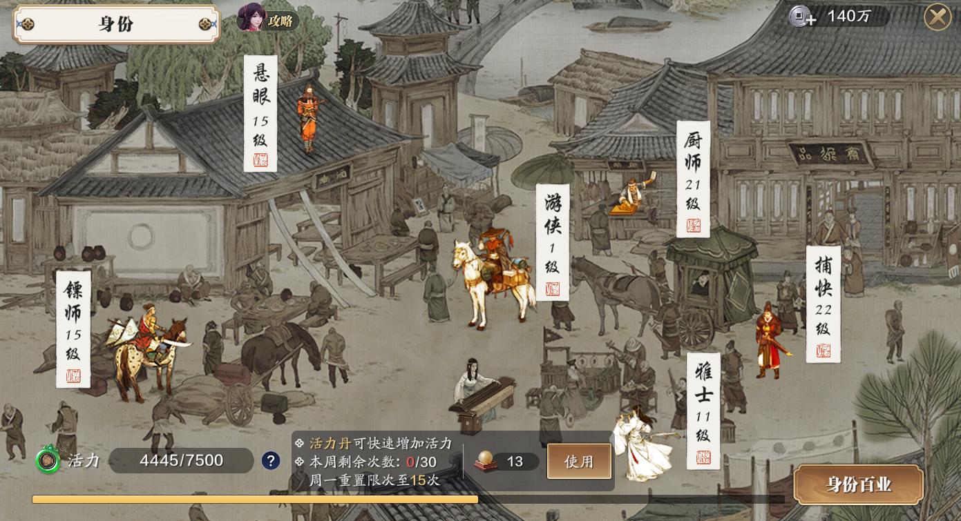 天刀手游上班族学生*党**玩法攻略,每天只花半小时也能轻松比别人强