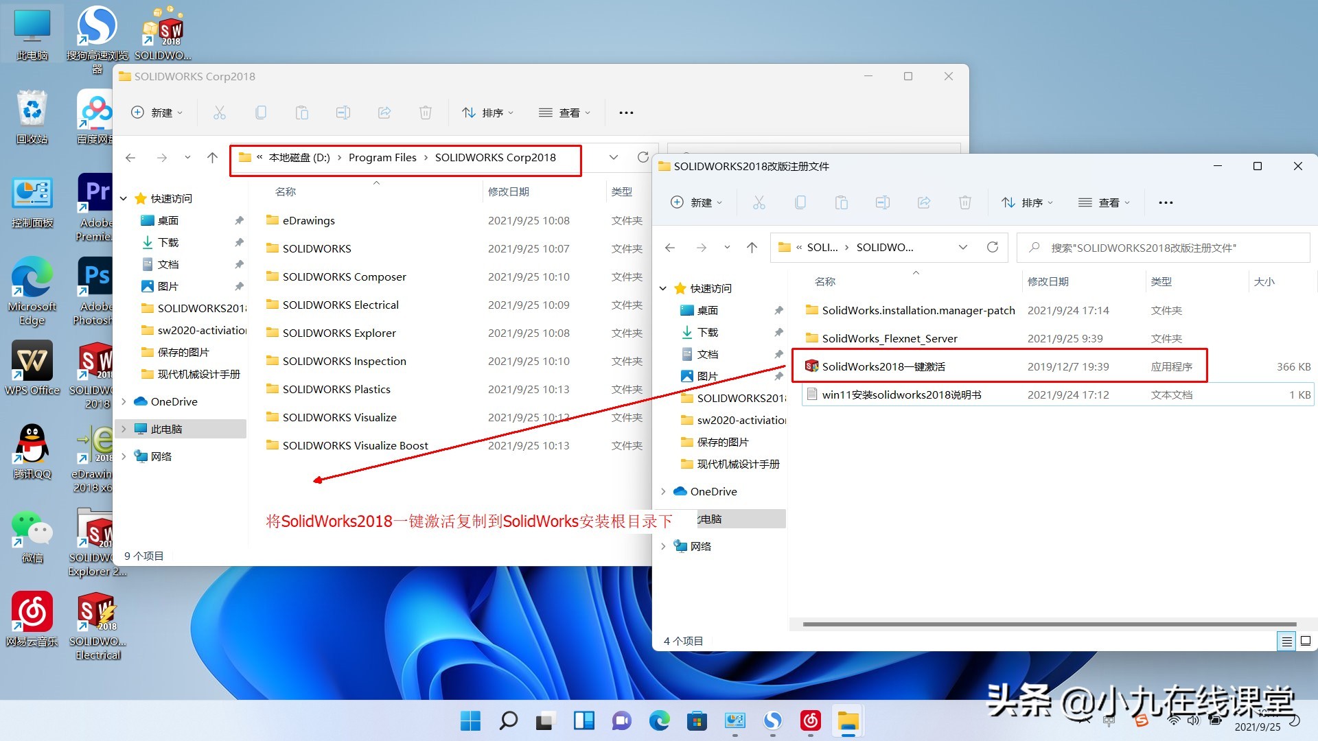win10solidworks2018详细安装步骤,windows11安装solidworks2018
