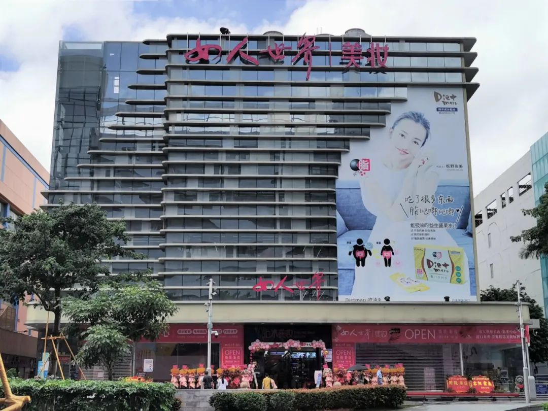 深圳华强北变味了:曾走出马化腾等亿万富翁,如今卖起美妆了