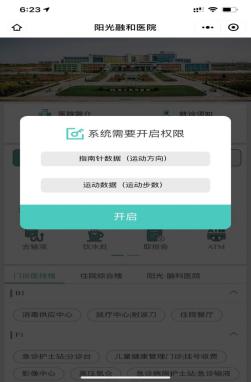 就医更便捷!阳光融和医院“院内导航系统”全新上线~