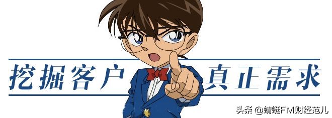 如何挖掘客户的真实需求?从这三个维度,巧抓客户痛点!