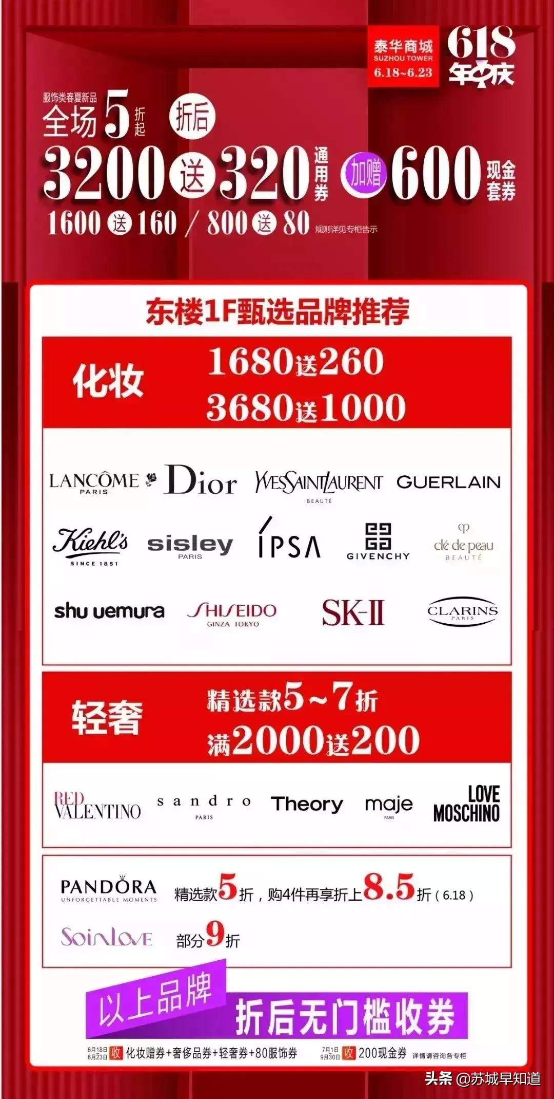 苏州泰华商城打折,泰华商城7分甜团购