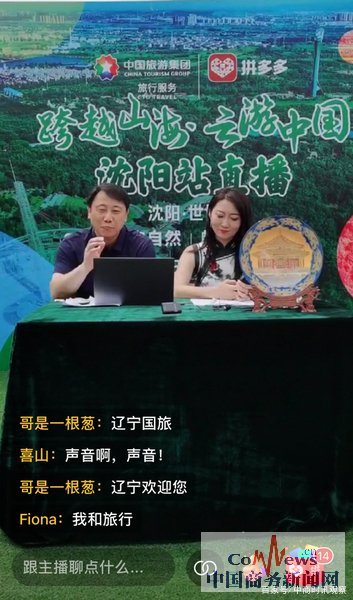 拼多多直播云游中国,拼多多进军本地