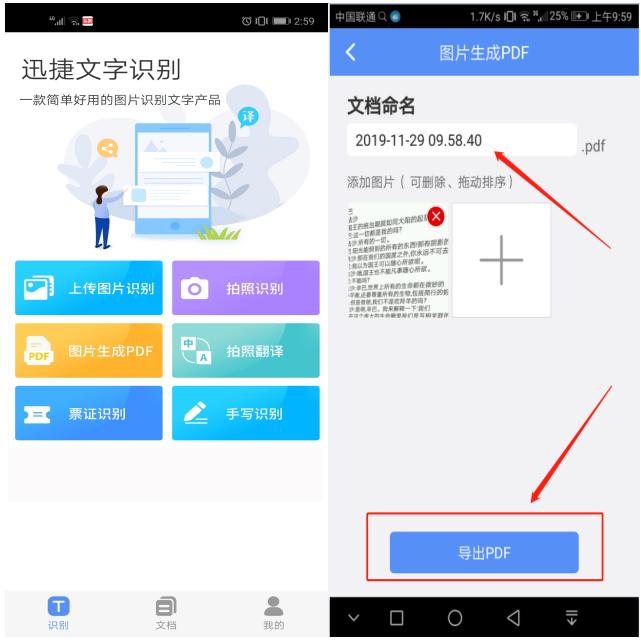 华为mate40pro扫描文字变成电子版,华为手机扫描文档怎么变成电子版