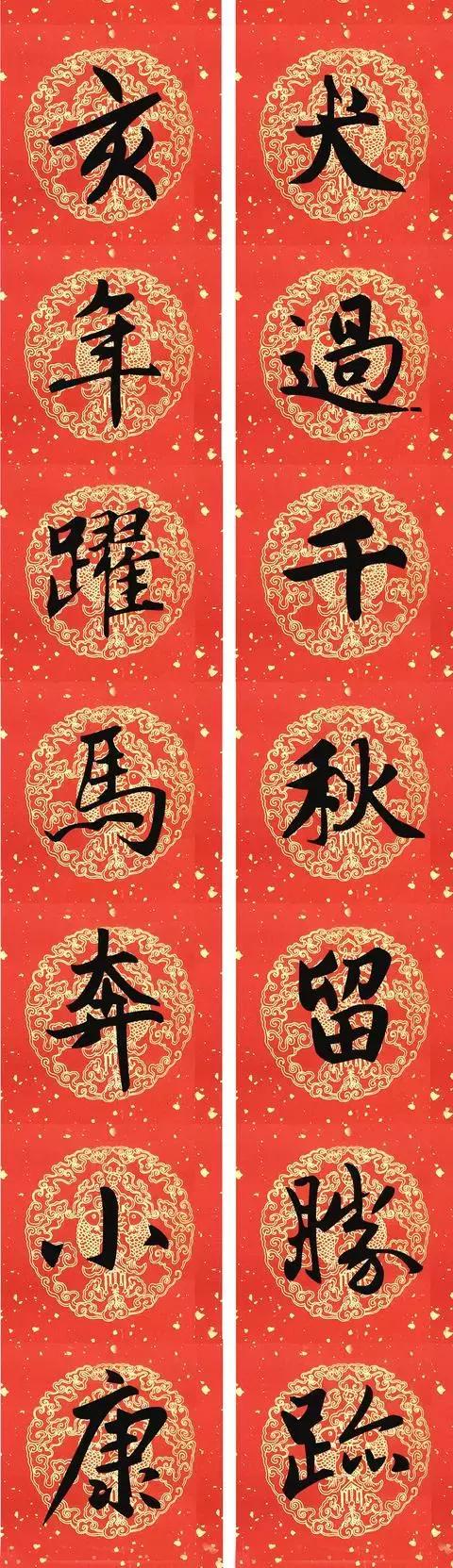 赵孟頫猪年春联集字,赵孟頫春联36对带横批2019