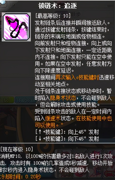 冒险岛职业攻略,冒险岛职业攻略双弩精灵篇