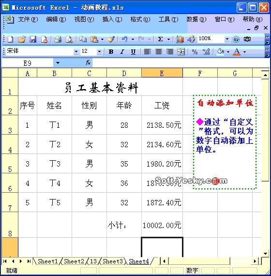 excel精美价格表,价值表excel制作