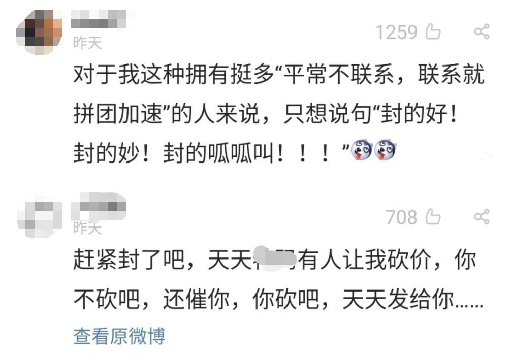 砍！砍！砍？不许再砍价了！微信新规出台，这些外链不可有