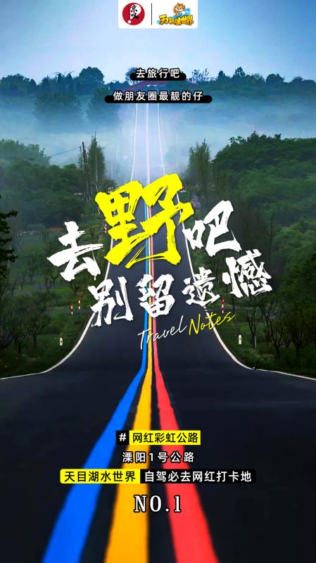 天目湖水世界,天目湖水世界天目湖旅游度假区