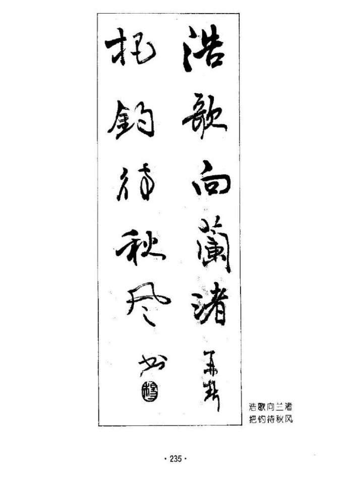 杨再春书法实用对联500例,杨再春五言对联书法1000条欣赏