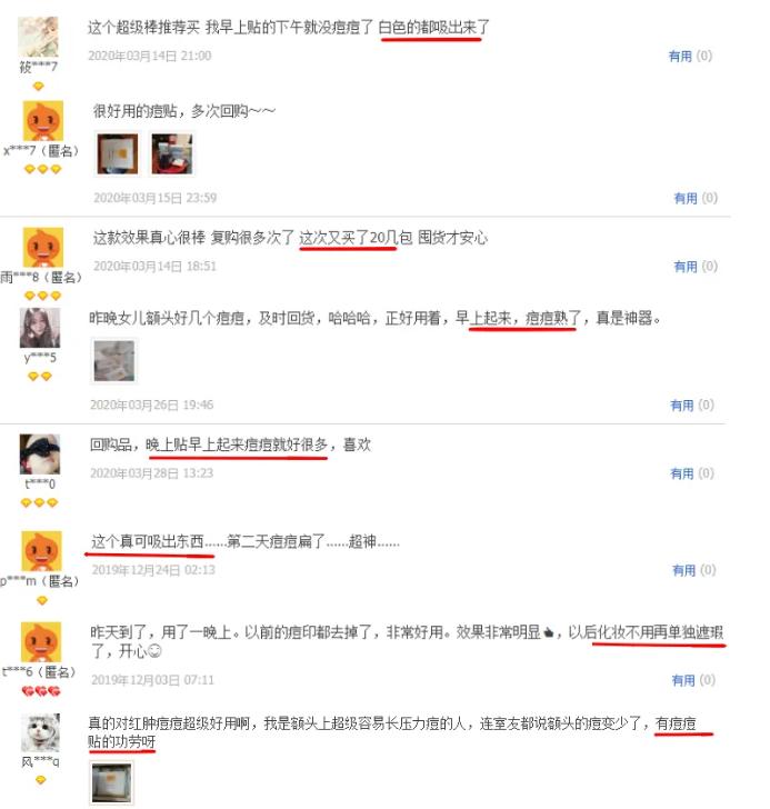 一撕一帖痘痘“隐形”，睡前贴一片，一觉醒来痘痘熟了