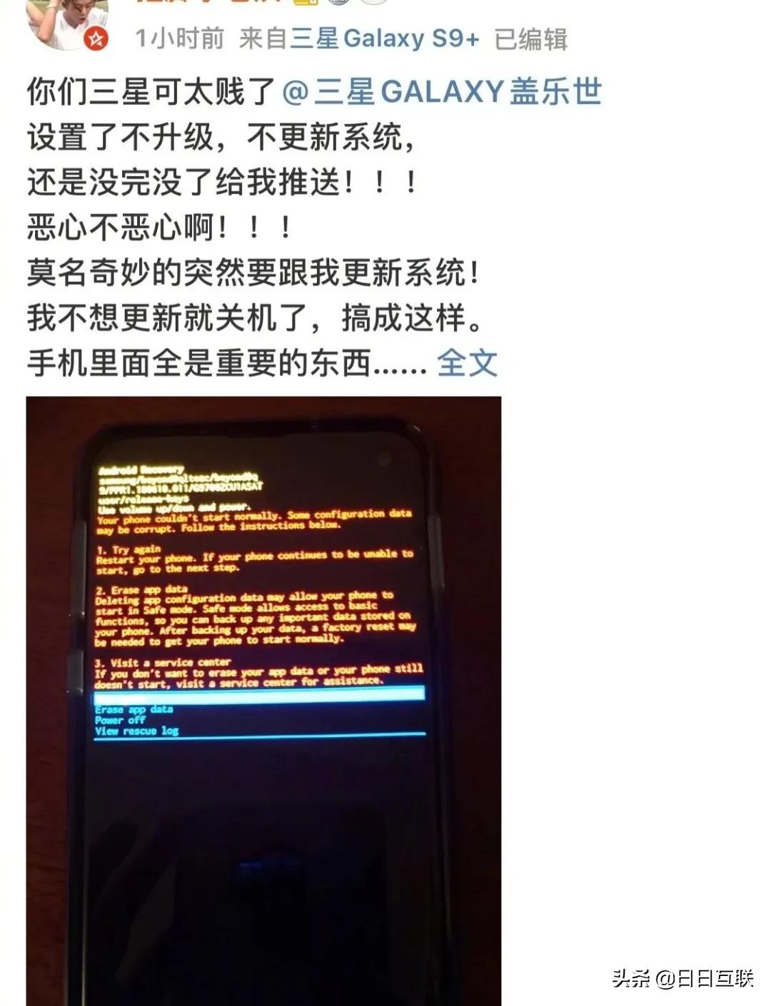 前五年的三星手机黑屏一直死机,三星手机无缘无故黑屏死机