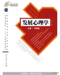 教育心理学入门,行为心理学入门