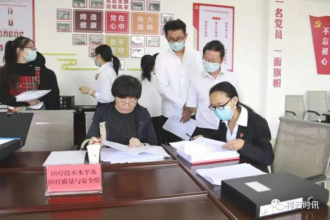 祥云县中医院,祥云县中医院简介