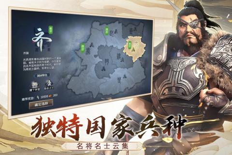 七雄纷争攻略,七雄纷争平民最强阵容