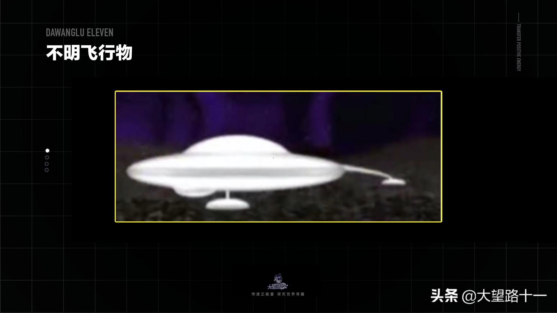 孟照国ufo事件未解之谜,孟照国ufo未解之谜