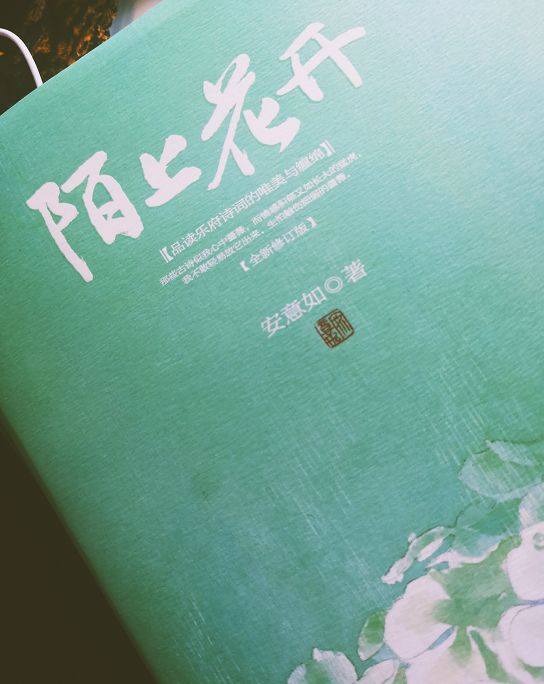 陌上花开缓缓归完整版,陌上花开缓缓归YY