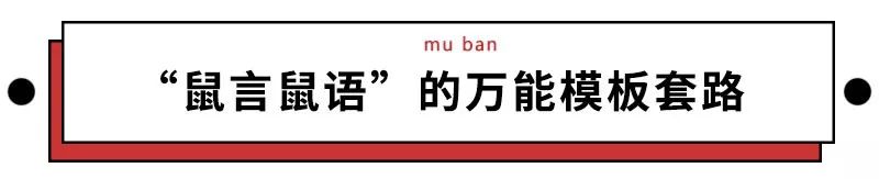 为啥鼠能排12生肖老大?先把这份拜年祝福语读懂再说