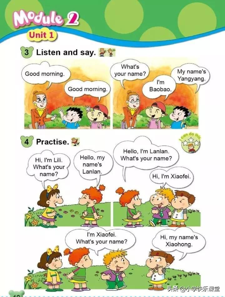 小学英语外研版一年级电子版,小学一年级英语电子书外研版