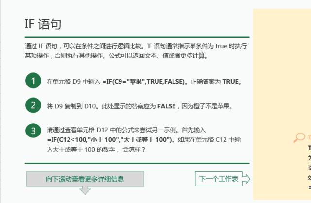 wordpptexcel知识整理,wordexcelppt实用技巧